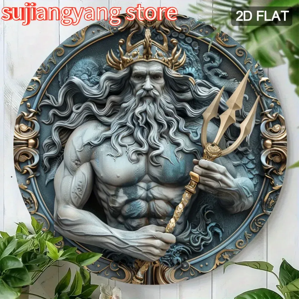 Home Decor Market - 2D شقة، 1PC 2D شقة بوسيدون
